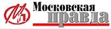 Московская правда