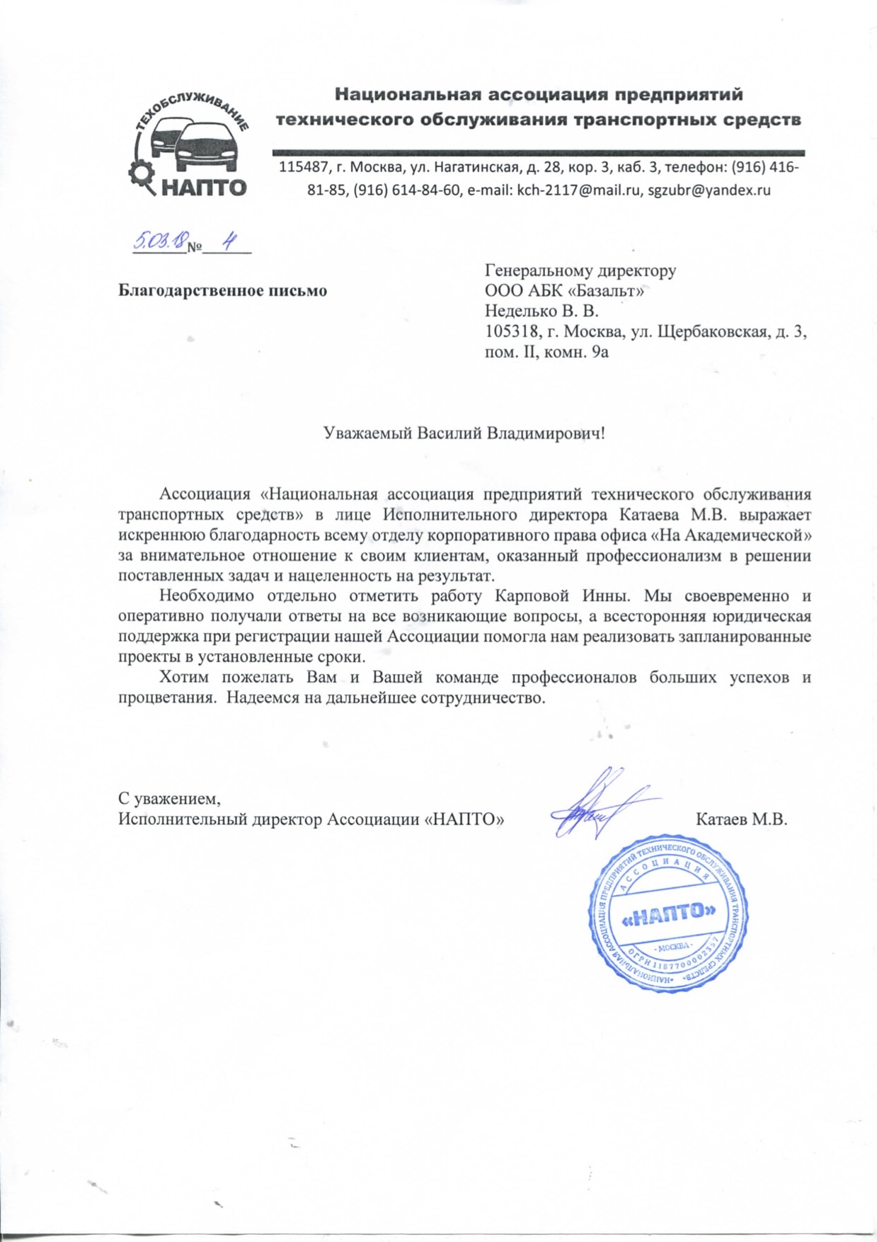 Смена директора стоимость услуги юр адрес в москве недорого